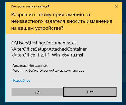 Расследование: создатель AlterOffice украл код у Microsoft и рвётся назад в реестр - 16